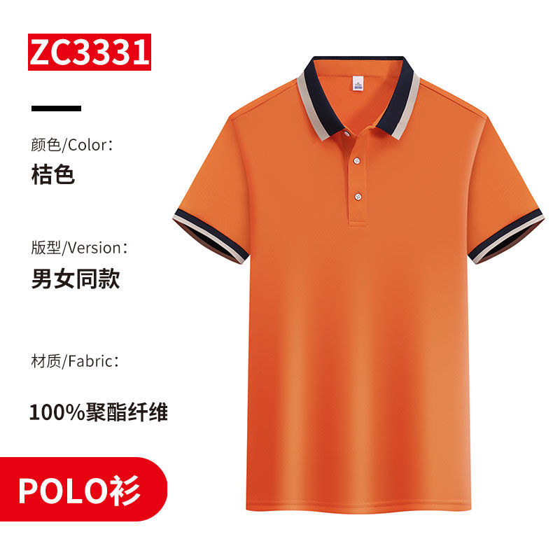 200g珠地透气短袖拼色POLO衫H17-3331图3