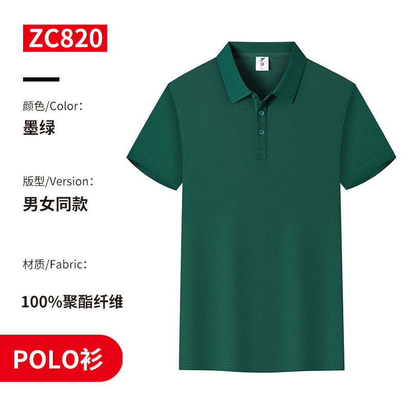 弹力冰丝防棉春夏短袖polo衫通款H17-820图10