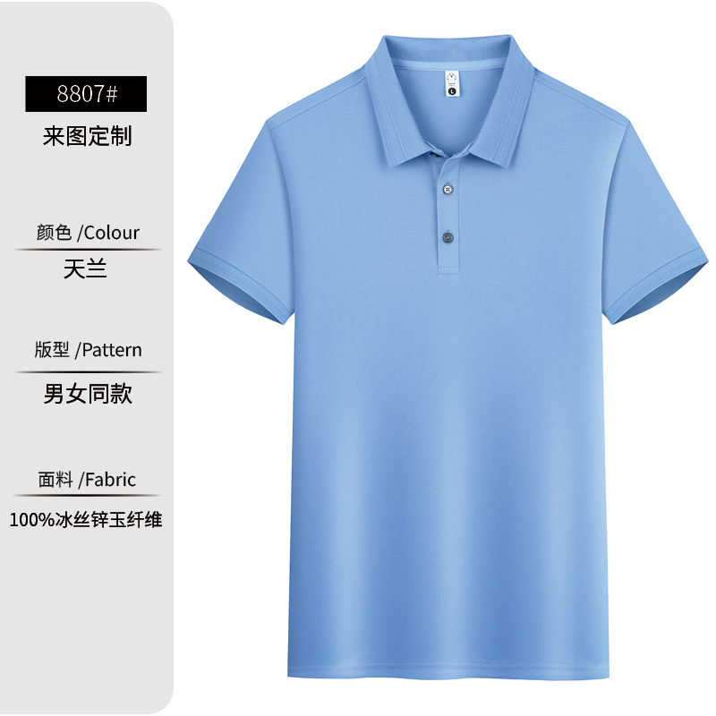 190g冰丝锋玉纯色简约翻领休闲翻领短袖POLO衫GT3-8807图2