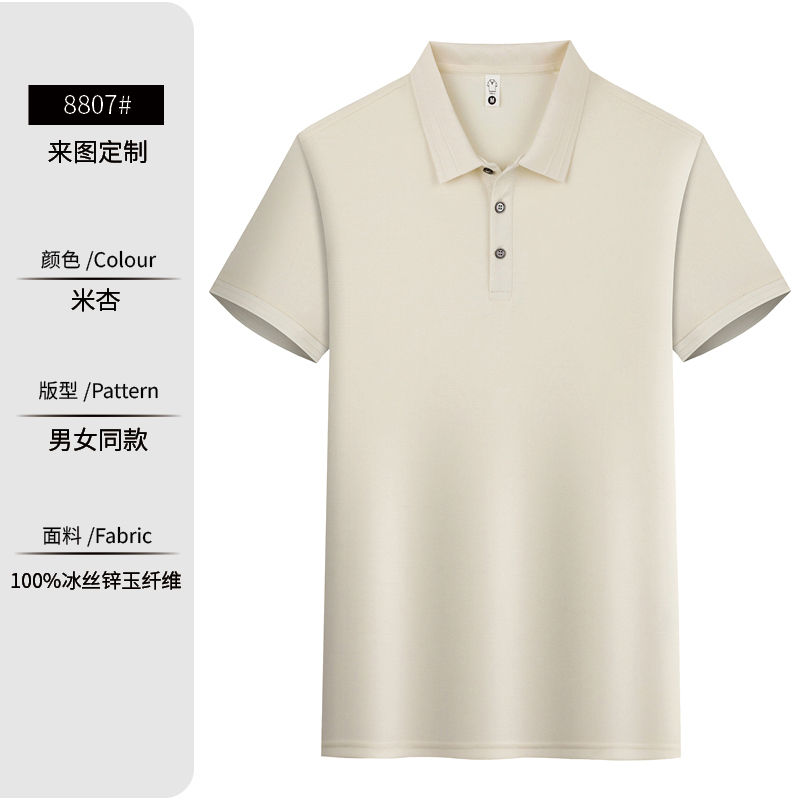 190g冰丝锋玉纯色简约翻领休闲翻领短袖POLO衫GT3-8807图6