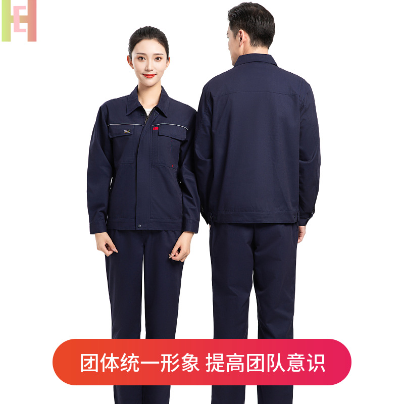 全工艺涤棉厚纱卡长袖工作服套装B04-CQD-10001图2