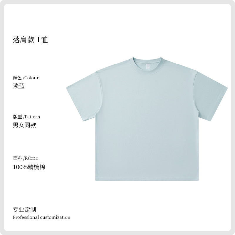 230g精梳棉落肩圆领T恤GJ65-T008图10