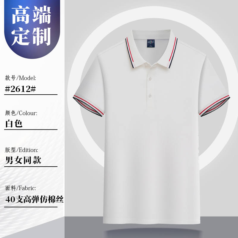 200g40支高弹仿棉丝间色翻领短袖POLO衫G17-992612图9