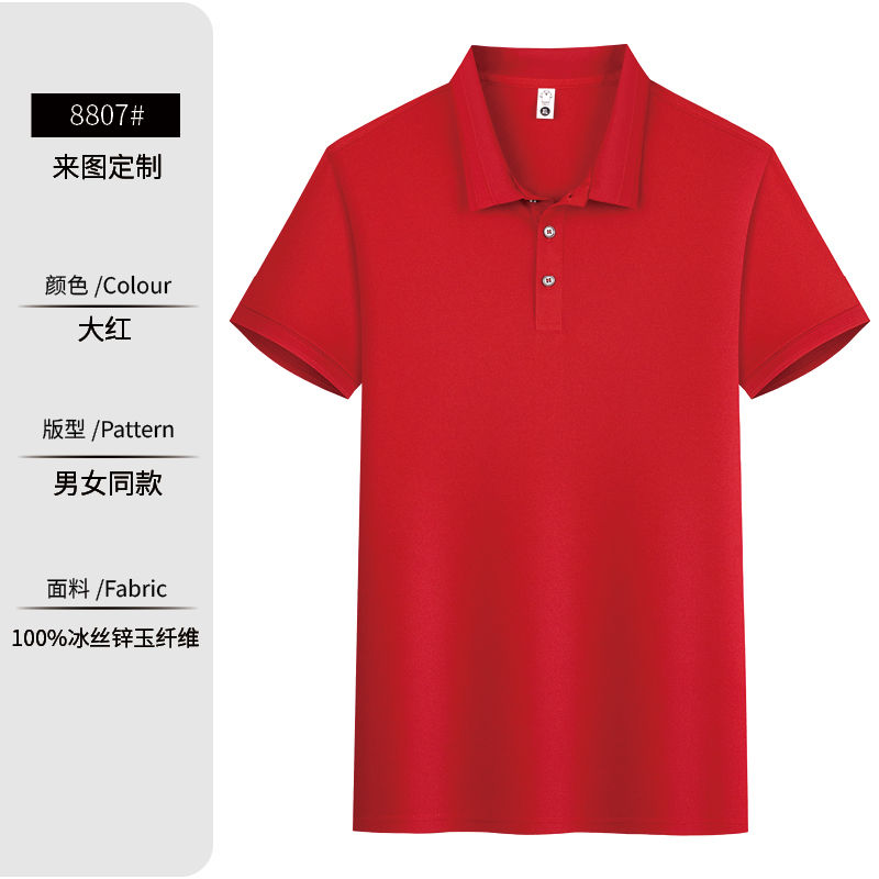 190g冰丝锋玉纯色简约翻领休闲翻领短袖POLO衫GT3-8807图10
