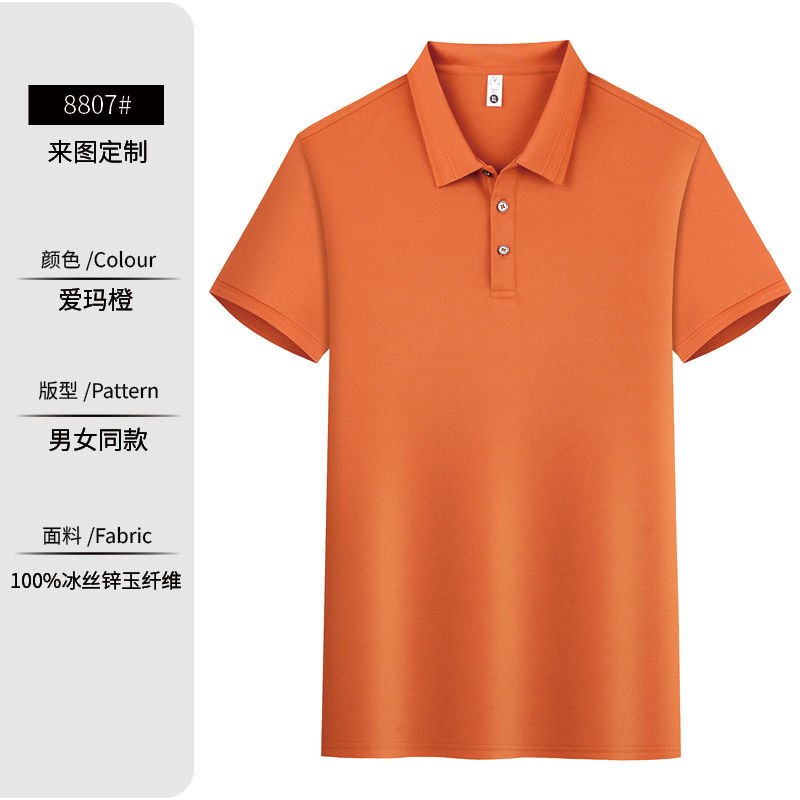 190g冰丝锋玉纯色简约翻领休闲翻领短袖POLO衫GT3-8807图3