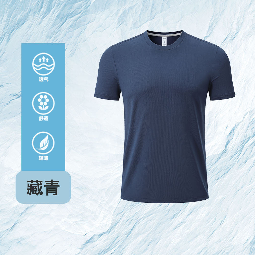 满天星速干圆领短袖T恤（纯色有独立包装）Z15-R306图5