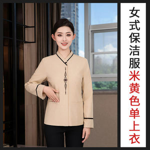 福星高照长袖保洁工作服上衣女款H27-福星高照长袖