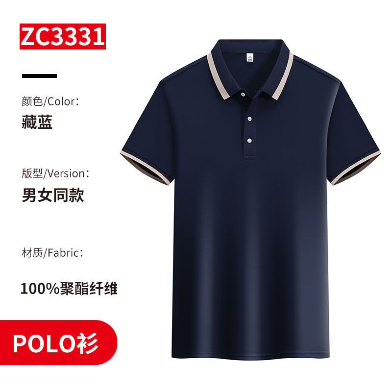 200g珠地透气短袖拼色POLO衫H17-3331图10