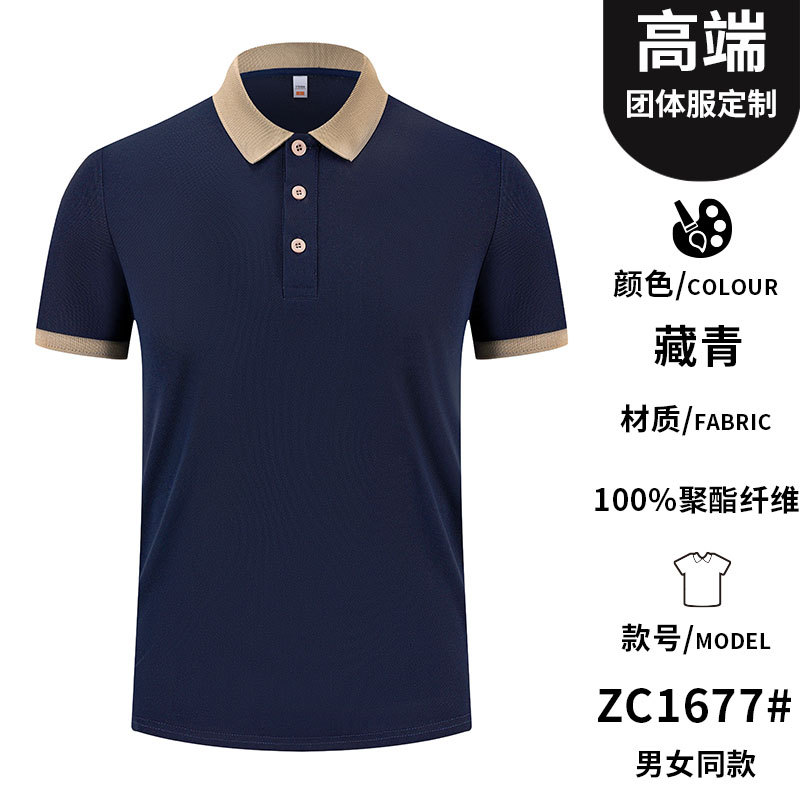 210G弹力春夏时尚短袖polo衫H17-1677图3