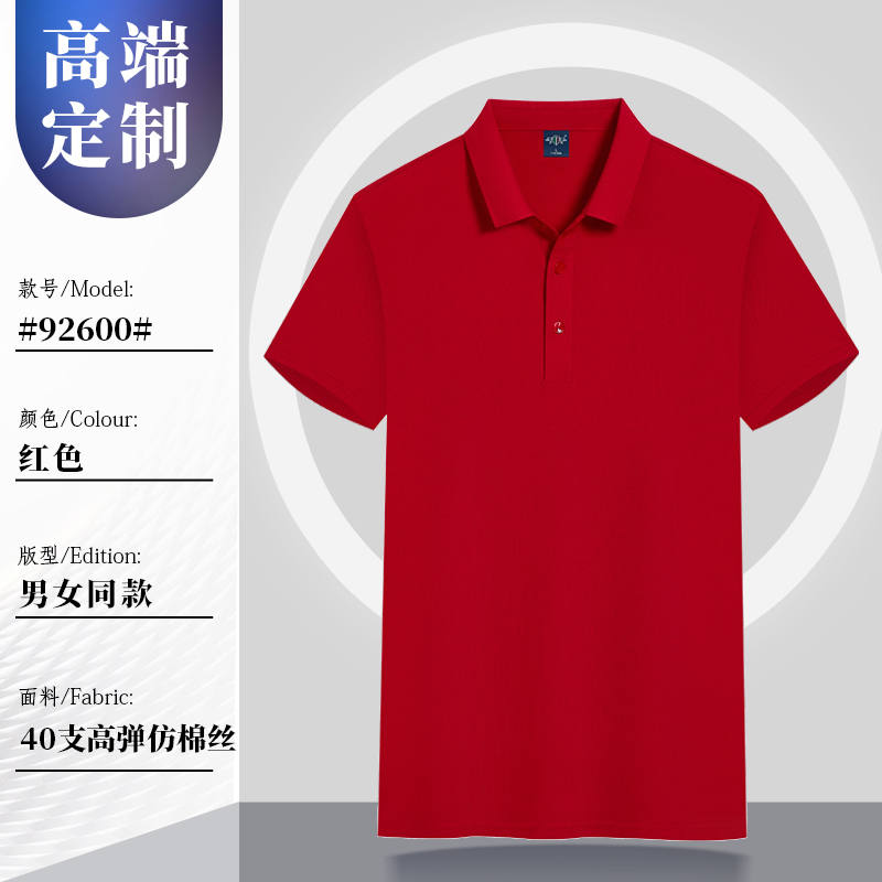 220g40支高弹纯色POLO衫G17-992600图16