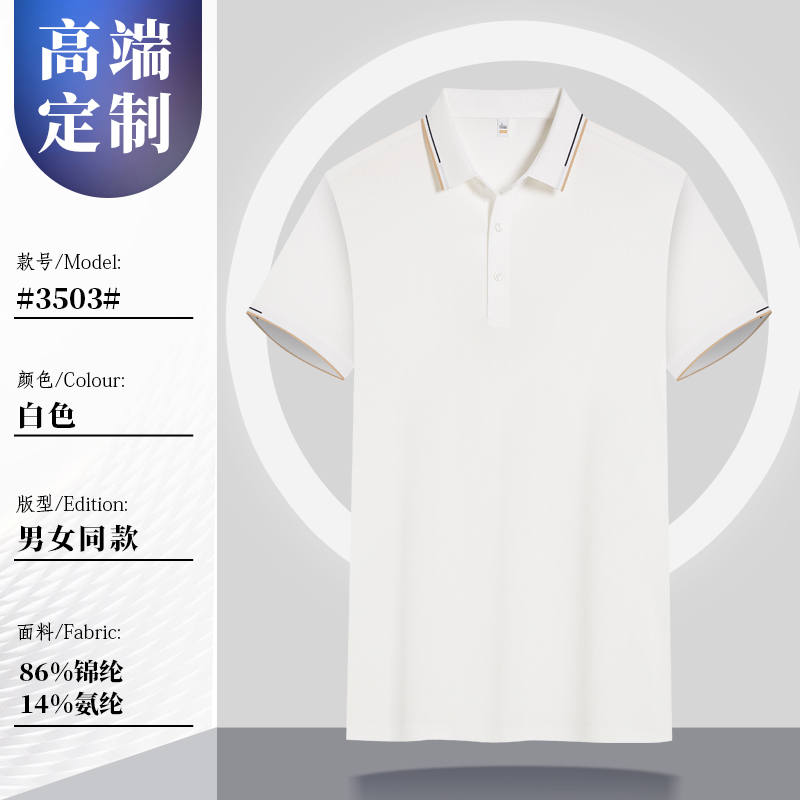 200g40支华夫格翻领短袖POLO衫G17-3503图7