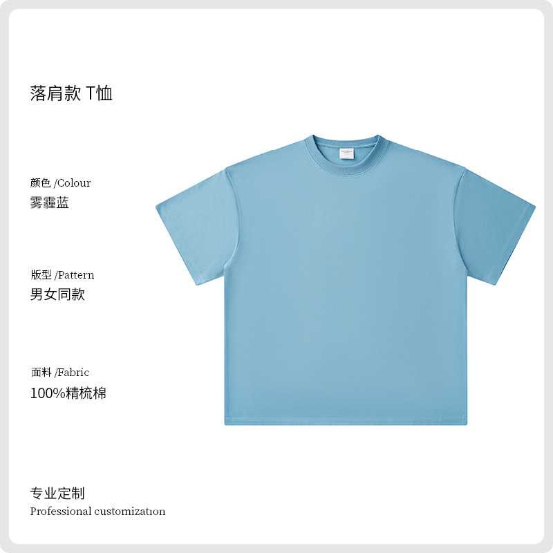 230g精梳棉落肩圆领T恤GJ65-T008图14
