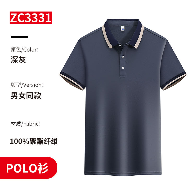 200g珠地透气短袖拼色POLO衫H17-3331图2