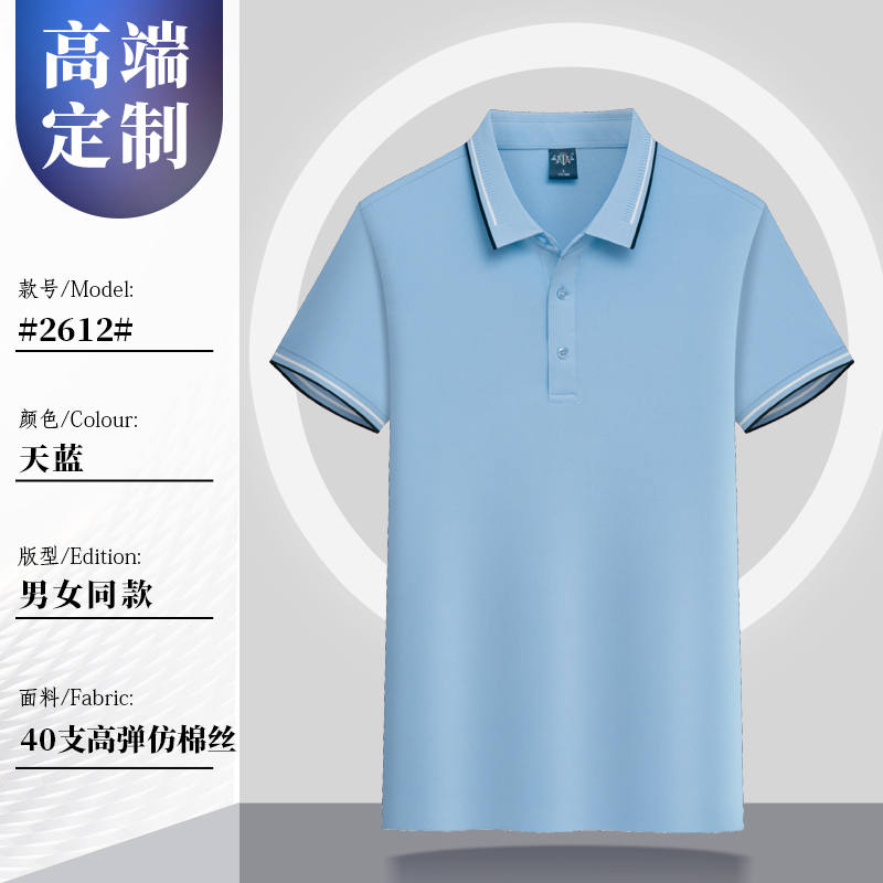 200g40支高弹仿棉丝间色翻领短袖POLO衫G17-992612图2