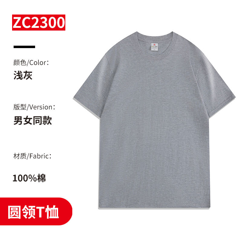 220g40支精梳棉落肩圆领短袖T恤H17-2300图7