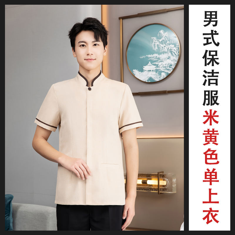 宾馆餐厅短袖保洁上衣H27-双喜临门 男款图4