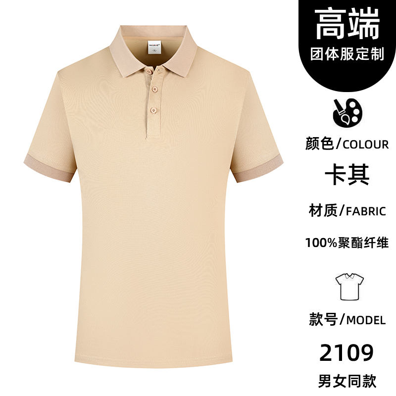 210g时尚短袖polo衫GJ49-2109图14