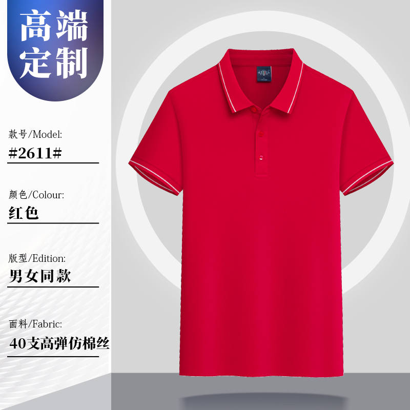 200g40支高弹间色翻领短袖POLO衫G17-992611图12