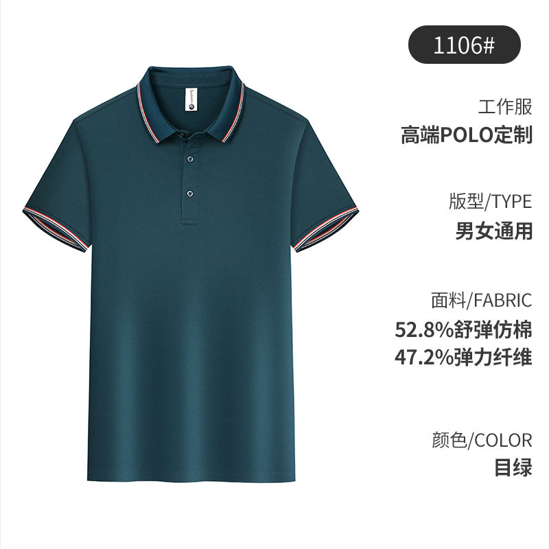 210g米乐系列双丝光珠地保罗同款翻领短POLO衫GT3-1106图10
