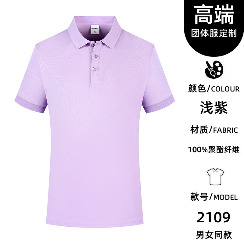 210g时尚短袖polo衫GJ49-2109图4