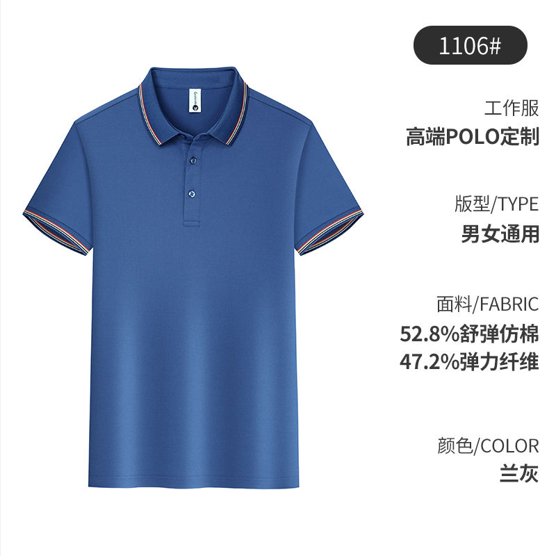 210g米乐系列双丝光珠地保罗同款翻领短POLO衫GT3-1106图7