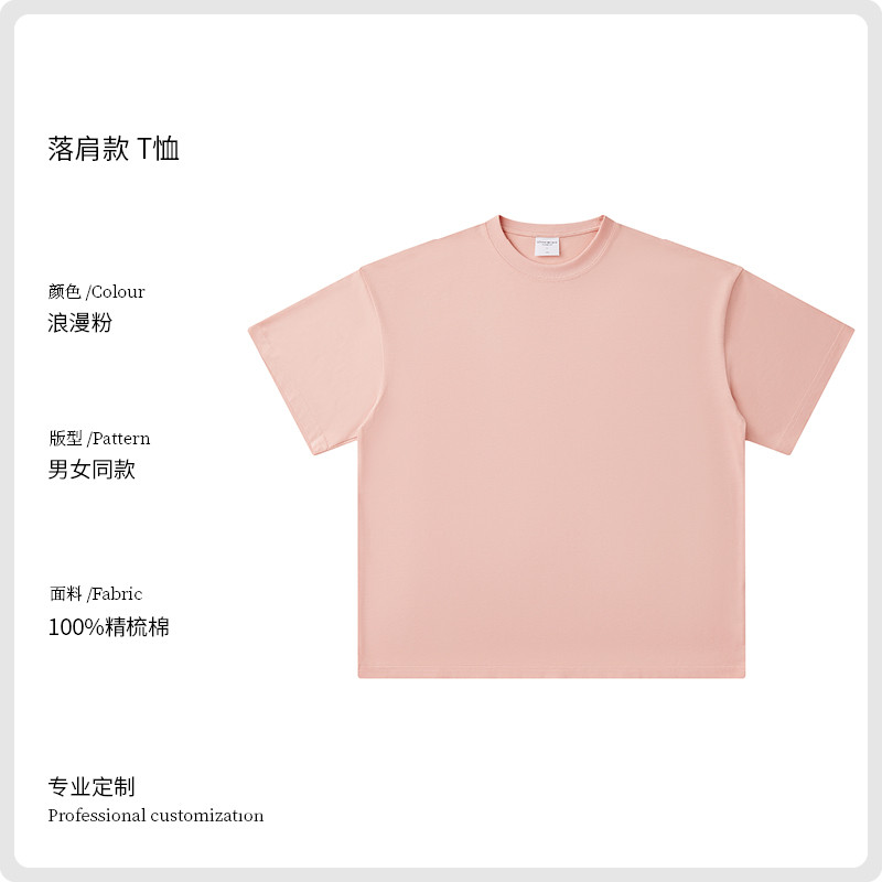 230g精梳棉落肩圆领T恤GJ65-T008图2