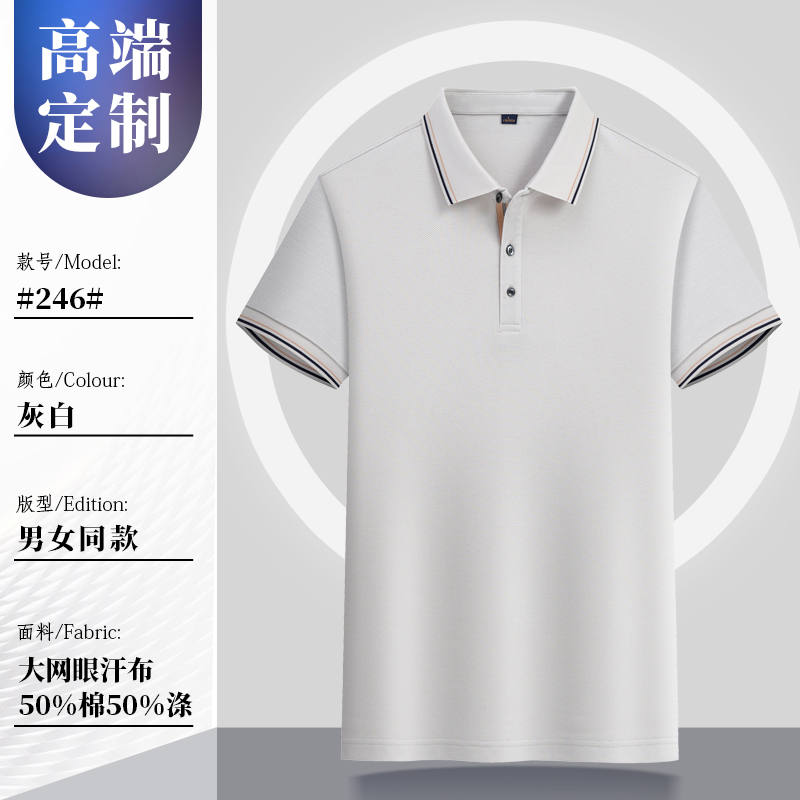 220g40支珠地网眼翻领短袖POLO衫G17-99246图4