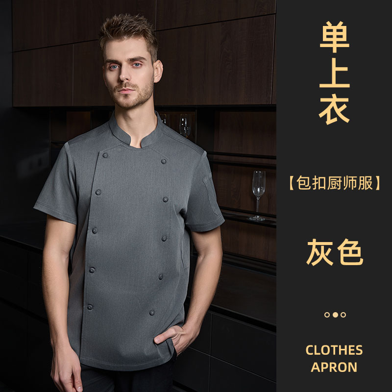 全工艺氨纶棉包扣短袖厨师服H20-D24-5053图4