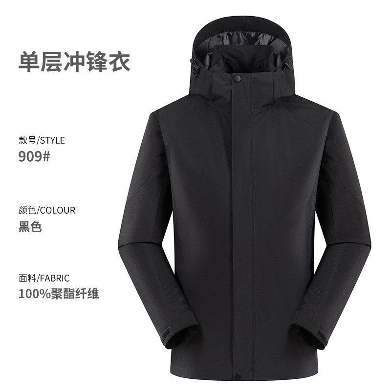 单层拼色冲锋衣帽子可拆卸（YKK上下对开拉链，无内胆）223-909图4