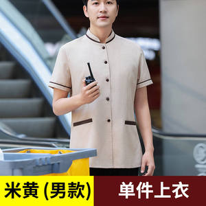 舒适透气包扣保洁工作服男款H19-包扣保洁男款