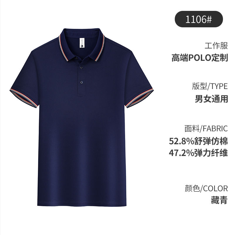 210g米乐系列双丝光珠地保罗同款翻领短POLO衫GT3-1106图3
