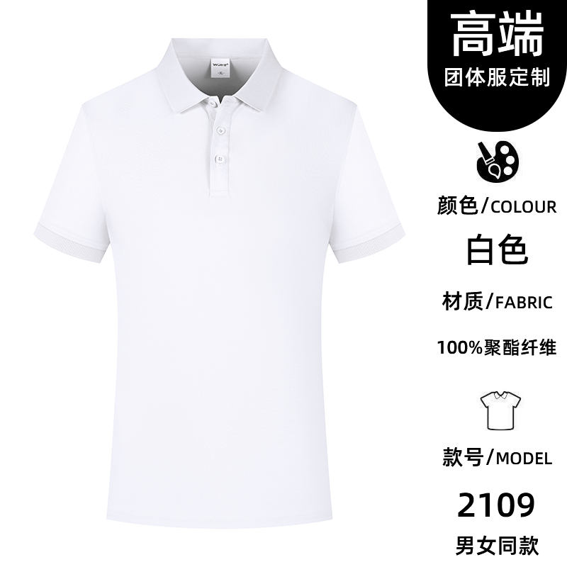 210g时尚短袖polo衫GJ49-2109图12