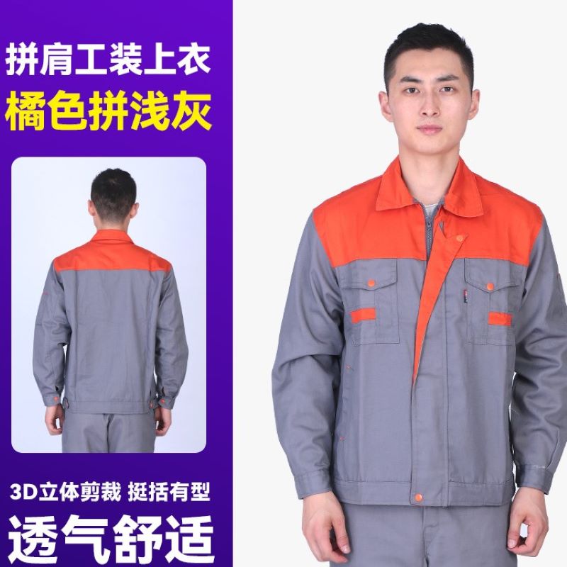 套装长袖拼肩劳保服男女工作服上衣L14-776上衣图6