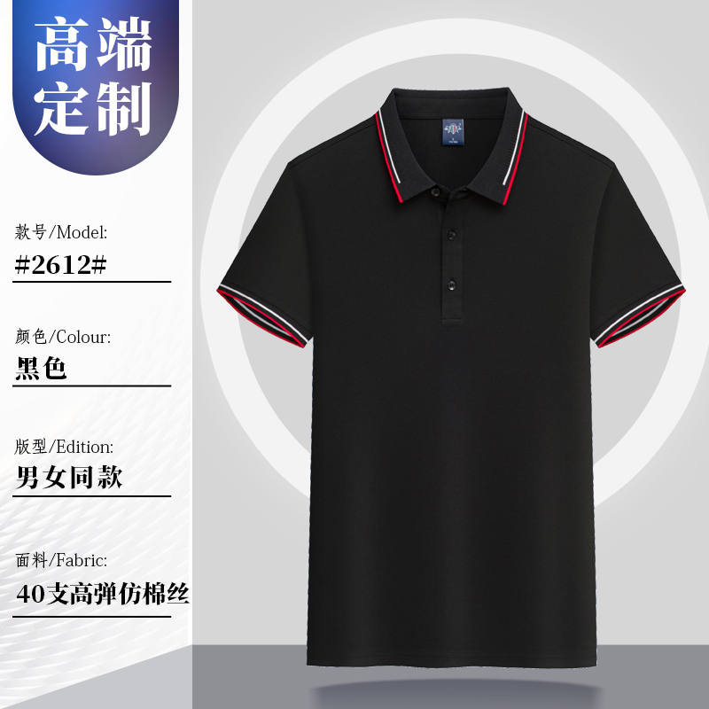 200g40支高弹仿棉丝间色翻领短袖POLO衫G17-992612图3