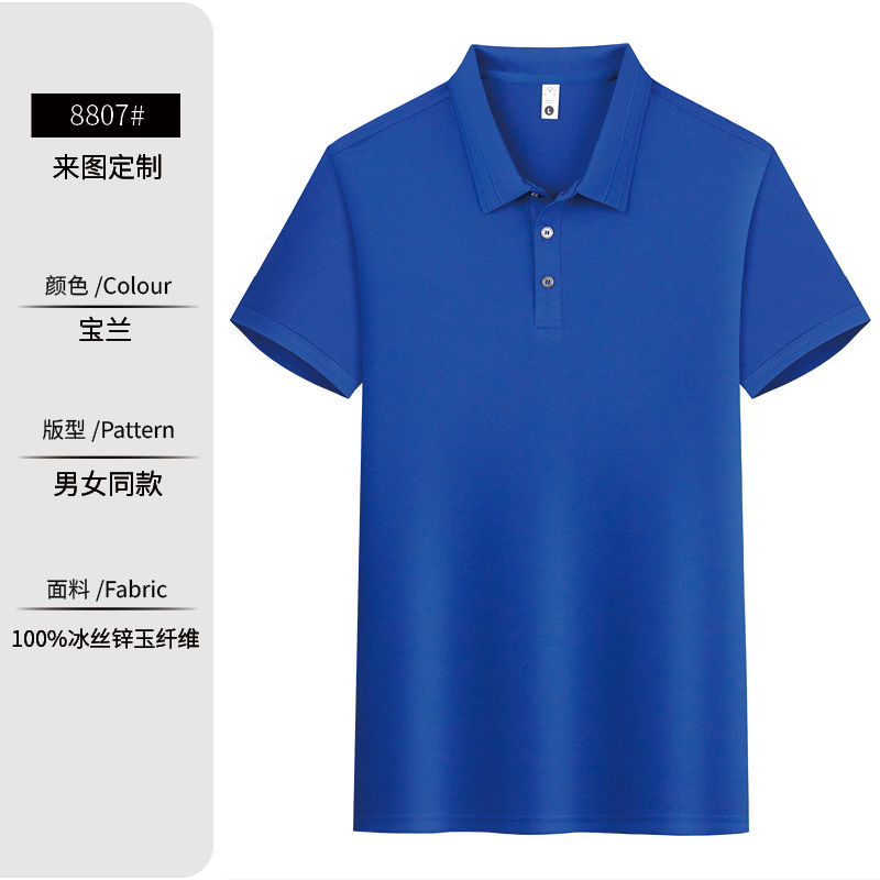 190g冰丝锋玉纯色简约翻领休闲翻领短袖POLO衫GT3-8807图8