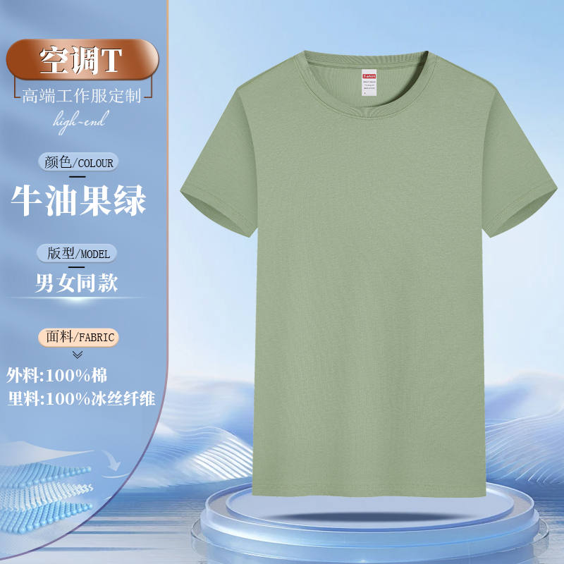 200g透气清爽圆领短袖G17-空调T图2