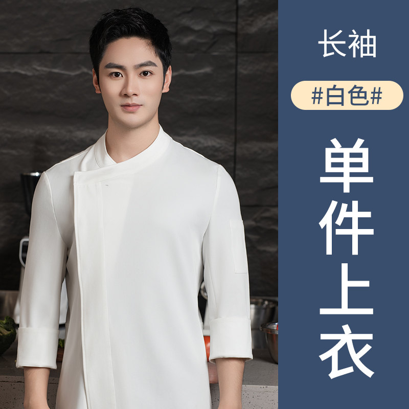 仿牛仔长袖厨师服H20-C24-5079图4