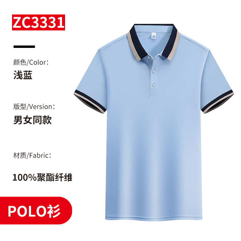 200g珠地透气短袖拼色POLO衫H17-3331图5