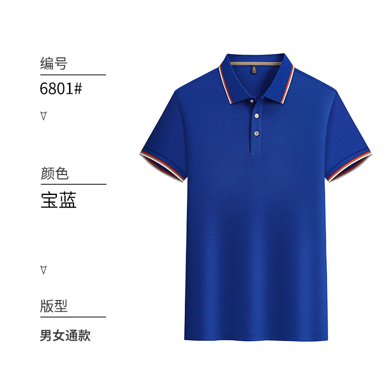 纺锦纶冰丝纤维T恤翻领POLO衫GT3-6801图5