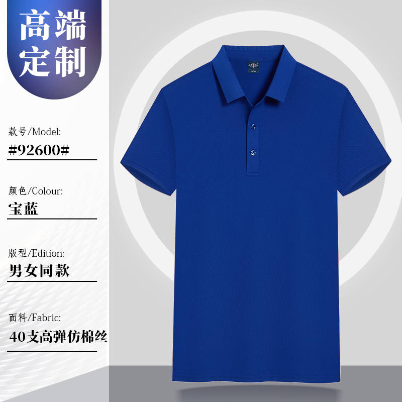 220g40支高弹纯色POLO衫G17-992600图13
