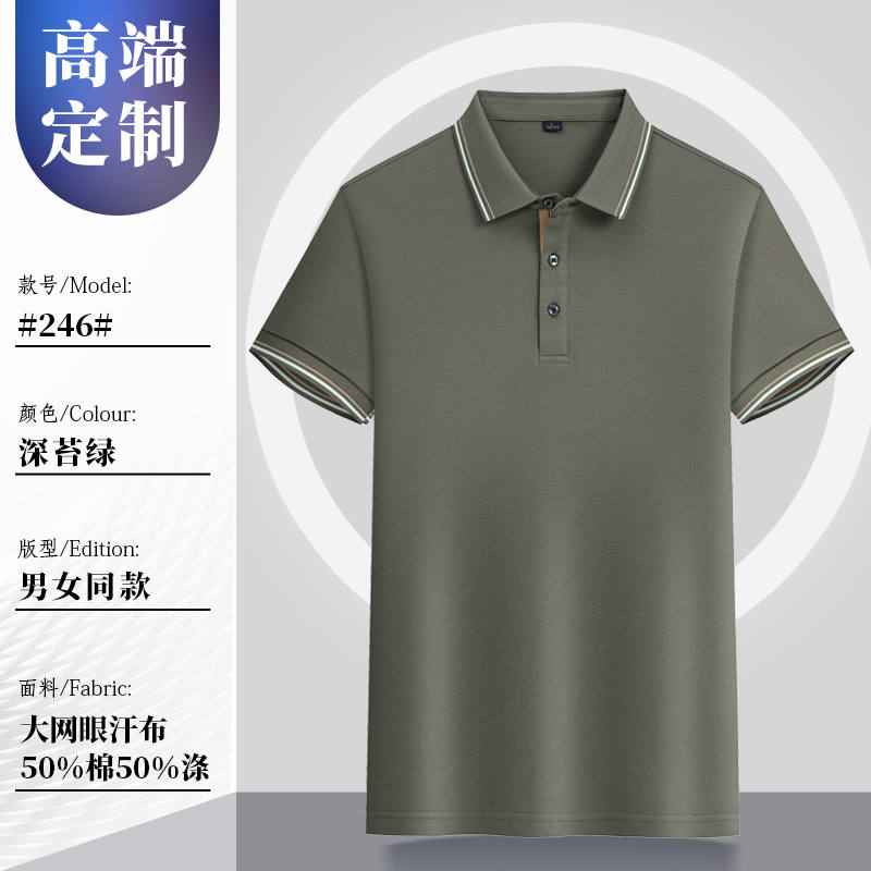 220g40支珠地网眼翻领短袖POLO衫G17-99246图2