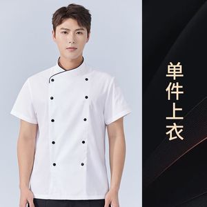 涤棉餐厅双排扣立领短袖厨师服上衣H15-HX307