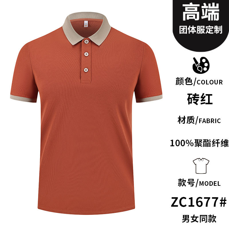 210G弹力春夏时尚短袖polo衫H17-1677图4