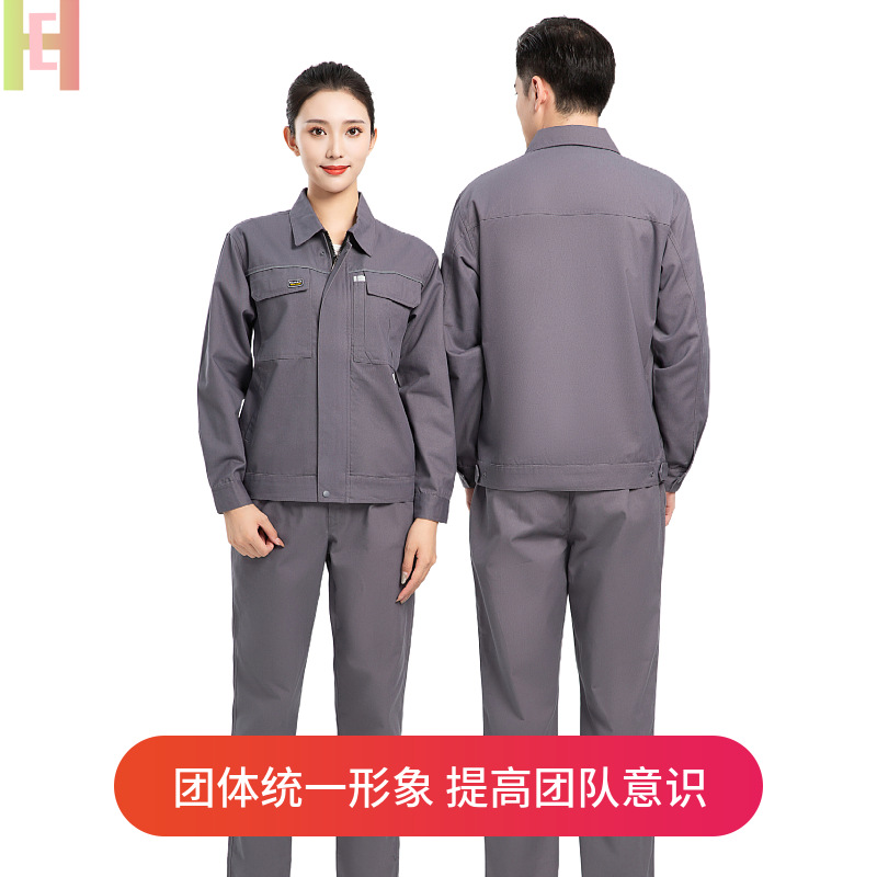 全工艺涤棉厚纱卡长袖工作服套装B04-CQD-10001图3