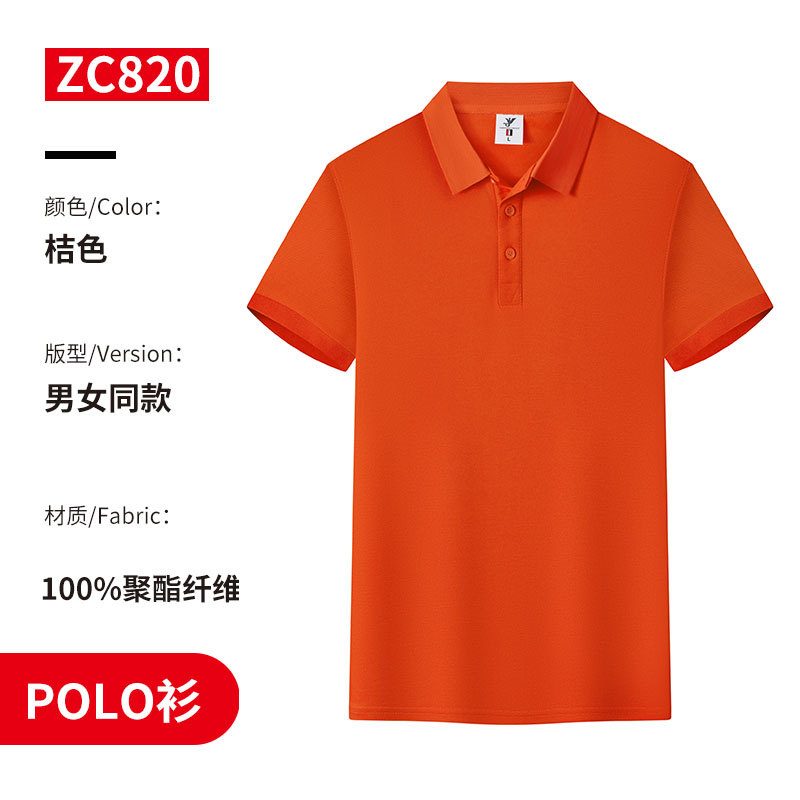 弹力冰丝防棉春夏短袖polo衫通款H17-820图4