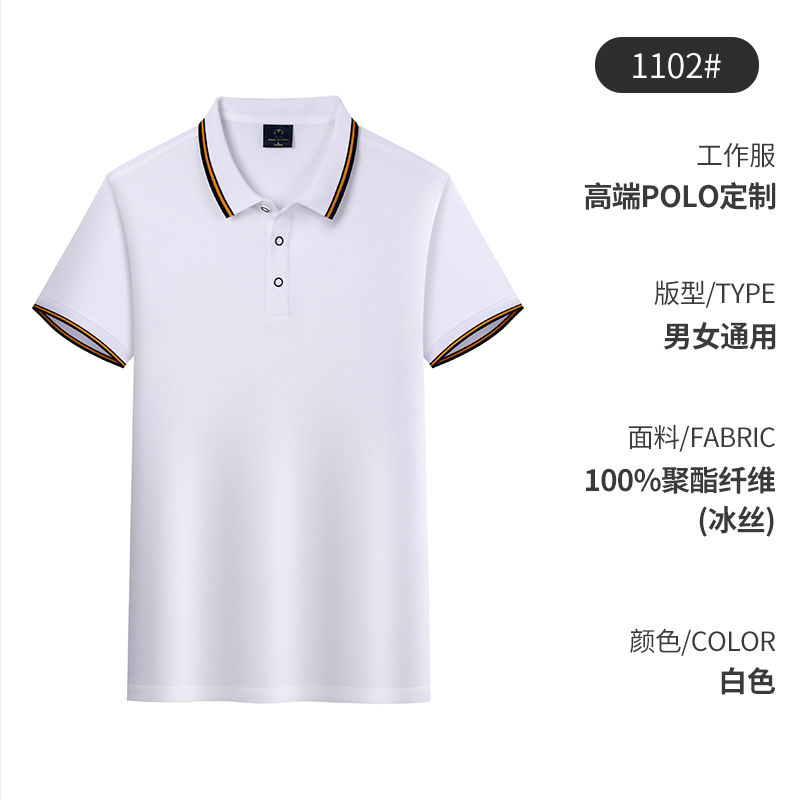 200g米乐系列保罗同款带边商务翻领POLO衫GT3-1102图20