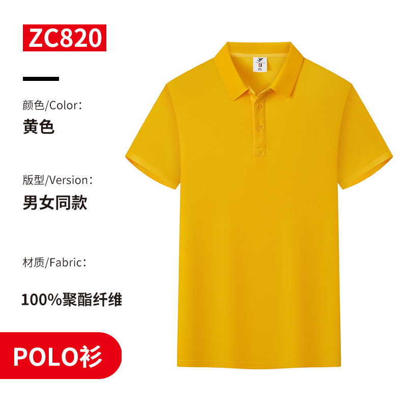 弹力冰丝防棉春夏短袖polo衫通款H17-820图11