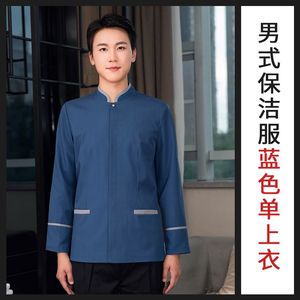 餐厅酒店保洁工作服长袖上衣H27-五叶  男款