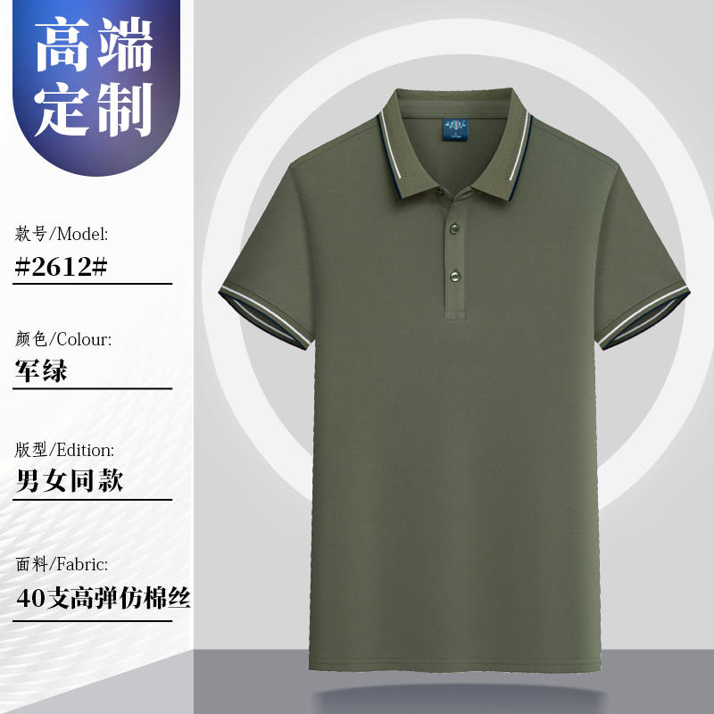 200g40支高弹仿棉丝间色翻领短袖POLO衫G17-992612图10
