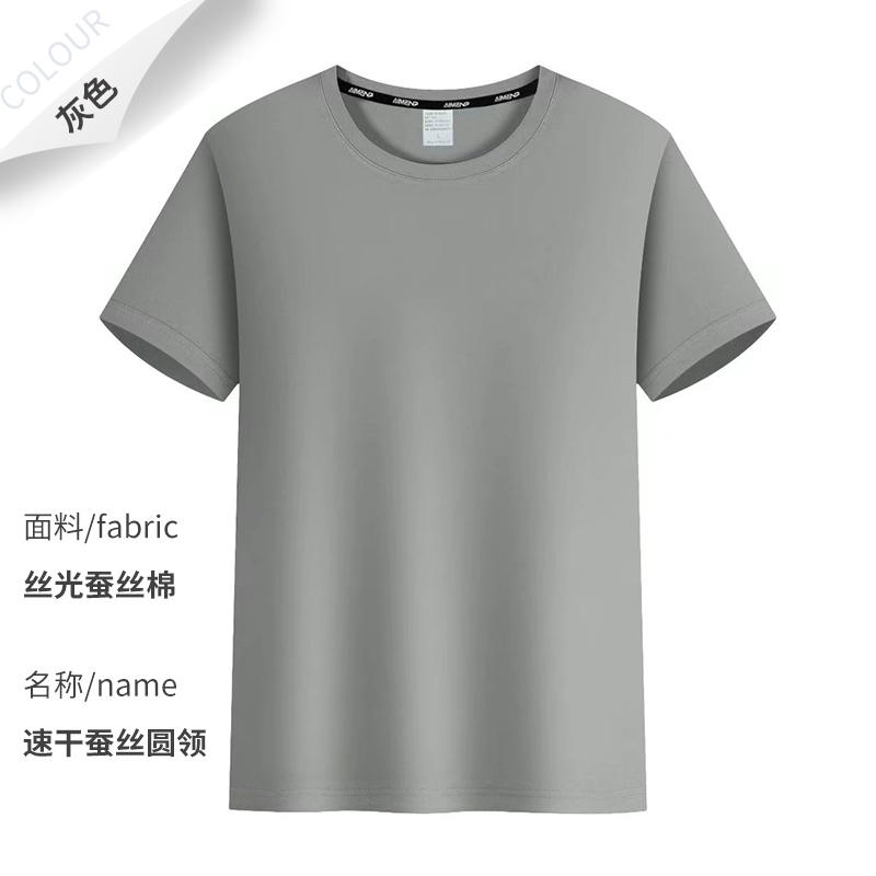 速干蚕丝棉圆领T恤Z15-R1003图7